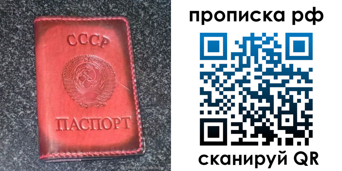 временная регистрация надежно в Ак-Довураке