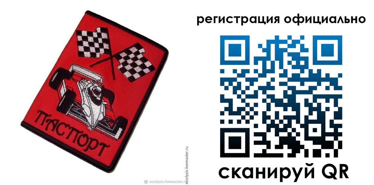 временная регистрация законно в Ак-Довураке