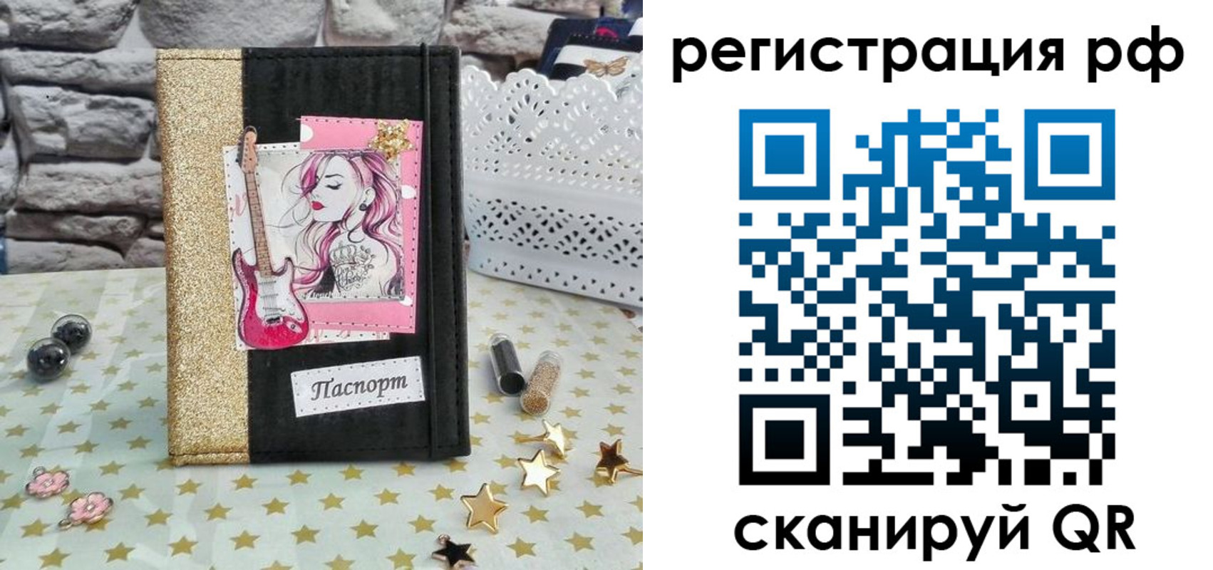 временная регистрация недорого в Ак-Довураке