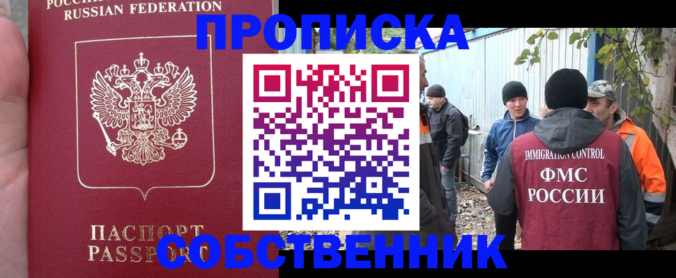 временная регистрация адрес в Ак-Довураке