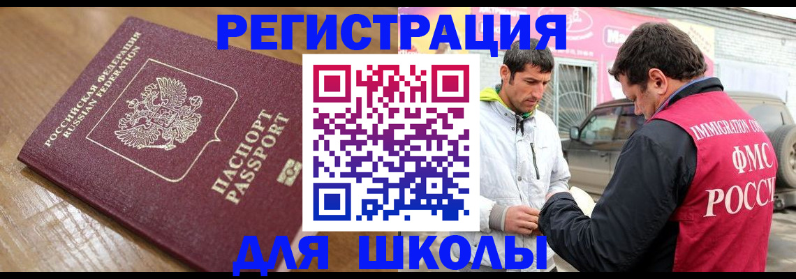 прописка 2025 в Ак-Довураке