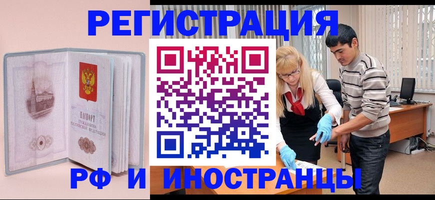 временная регистрация недорого в Ак-Довураке