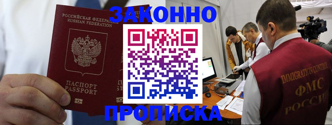 временная регистрация в Ак-Довураке