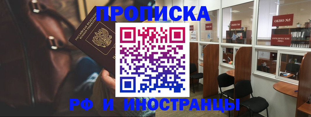 пропишу в квартире в Ак-Довураке