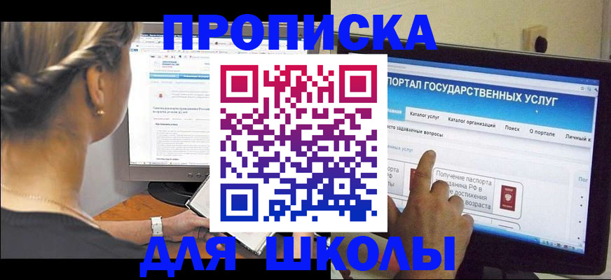 прописка паспорт в Ак-Довураке