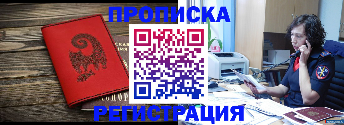 где прописаться в Ак-Довураке